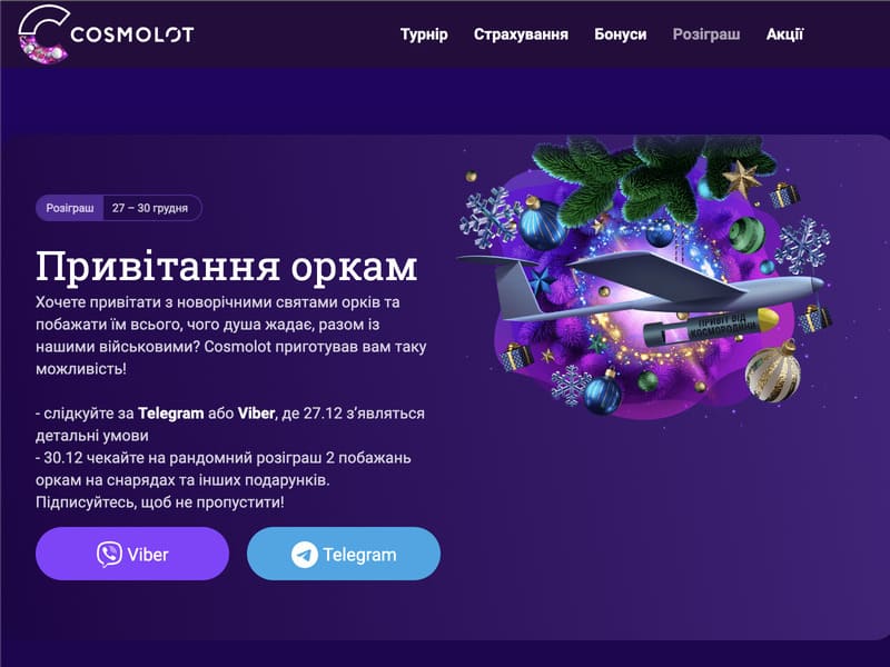 Бонуси казино Космолот Бонуси казино Космолот