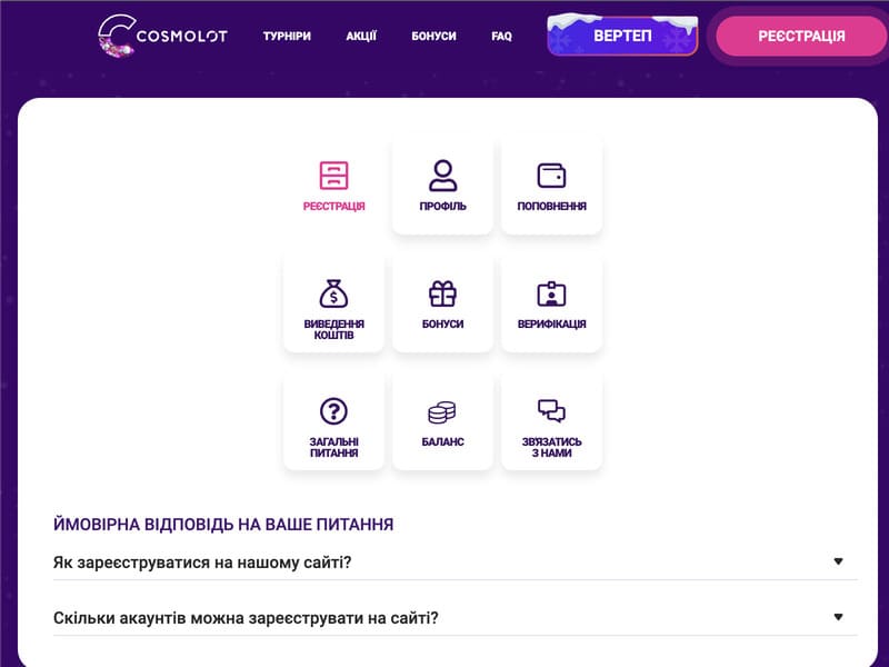 Мобільна версія та додаток казино Cosmolot Мобільна версія та додаток казино Cosmolot