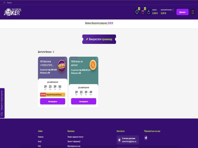 Бонусна програма казино Джокер Бонусна програма казино Джокер