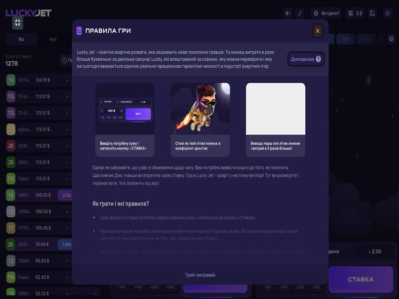 Інтерфейс Лакі джет Інтерфейс Лакі джет