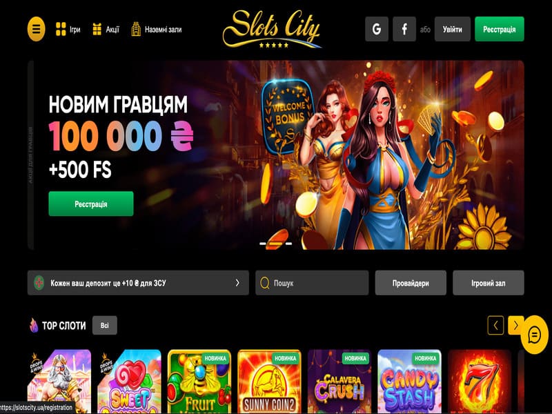 Слот Сіті казино ігри Слот Сіті казино ігри