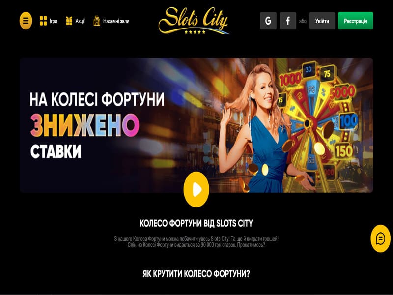 особливості казино Slots City особливості казино Slots City