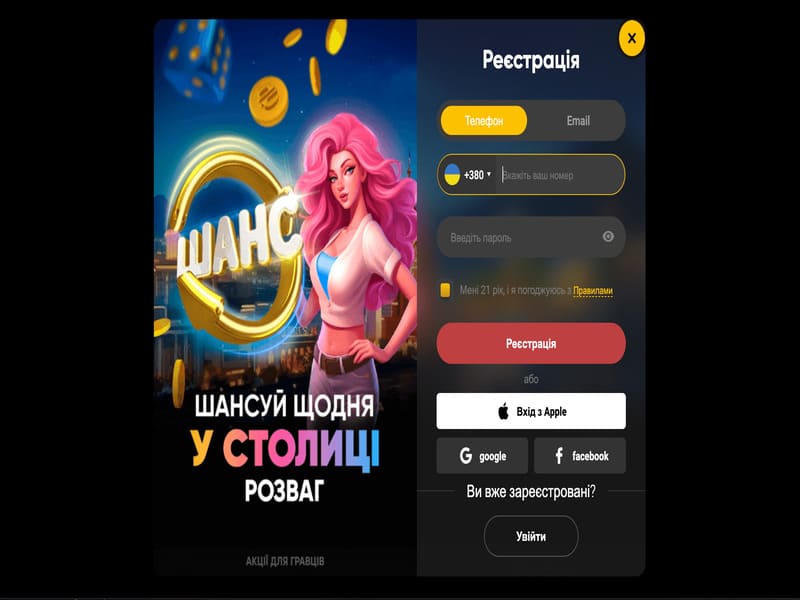 Реєстрація в казино Slots City Реєстрація в казино Slots City